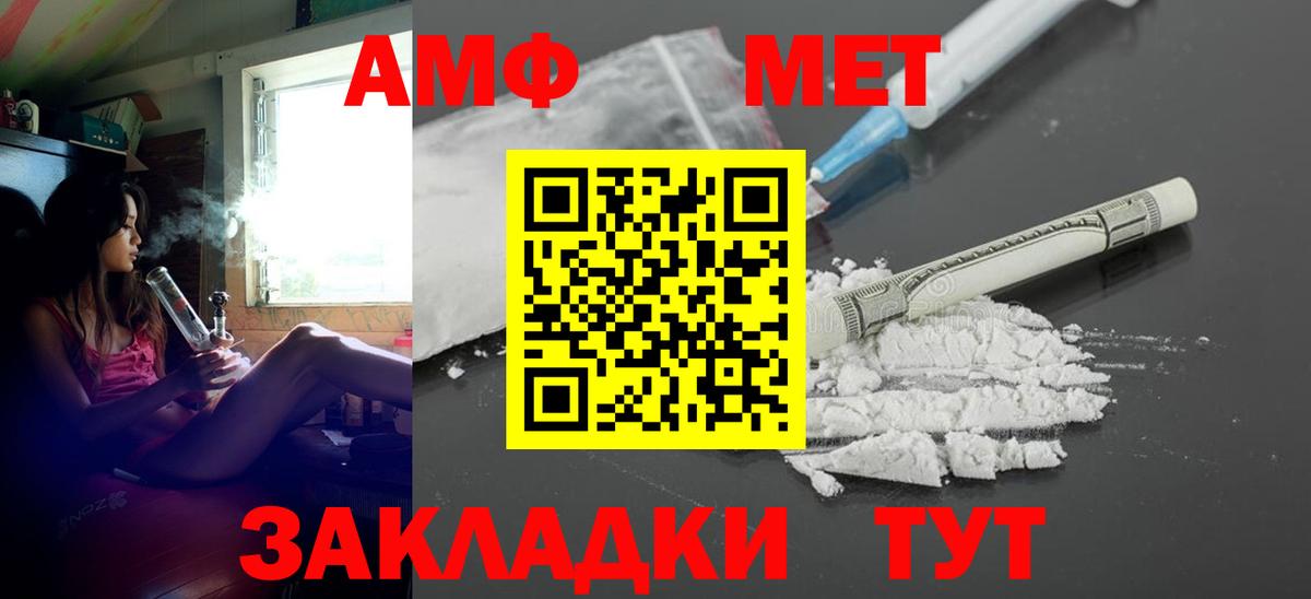 Amphetamine VHQ Людиново