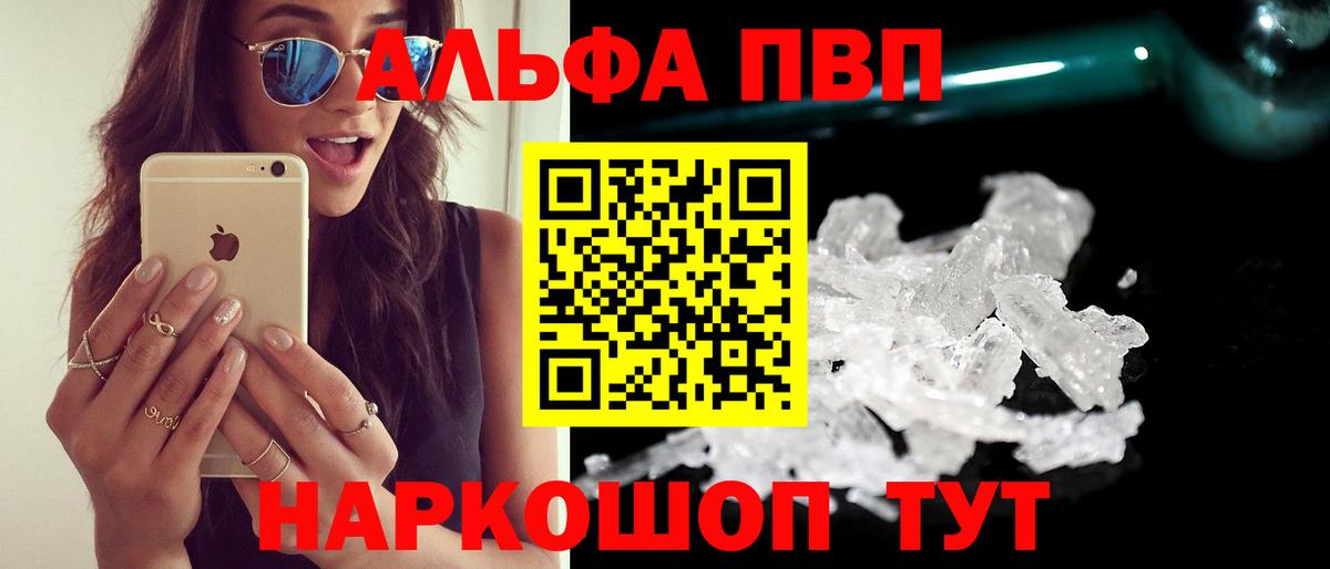 A-PVP крисы CK  даркнет сайт  Людиново  А ПВП Crystall  A PVP СК  Вход с VPN 