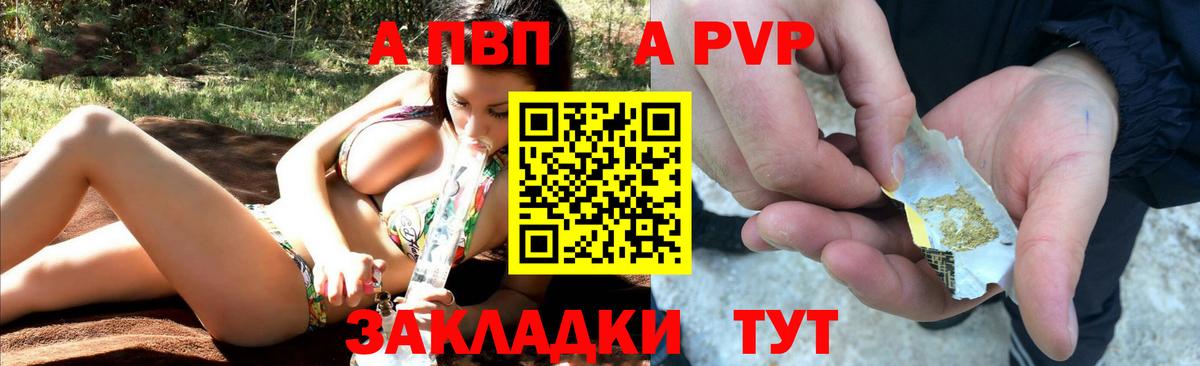 А ПВП VHQ Людиново