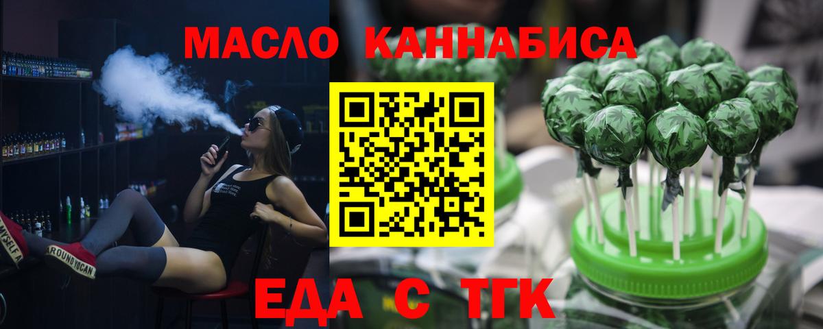 Cannafood конопля  Вход с VPN  Людиново 