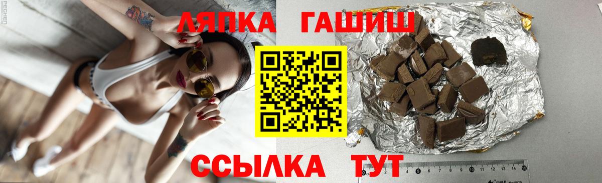 дарнет шоп  Вход с VPN  Людиново  ГАШ ice o lator  ГАШИШ VHQ 