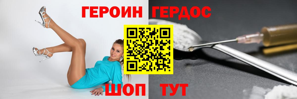 Героин афганец Людиново