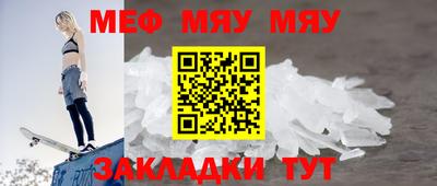 меф Ирбит