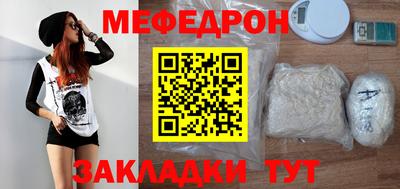меф Ирбит