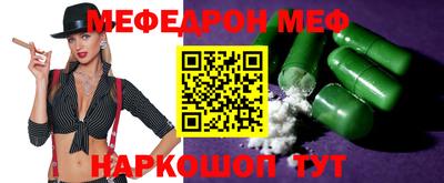меф Ирбит