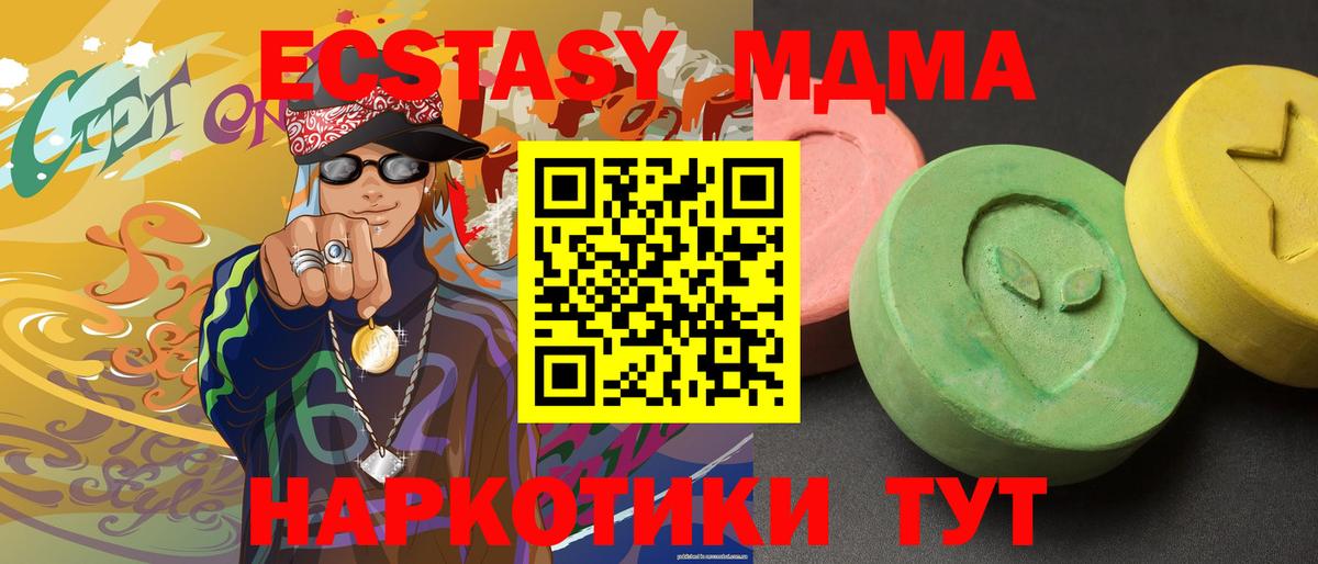 МДМА VHQ Людиново
