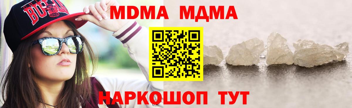 MDMA crystal  Вход с VPN  Людиново 