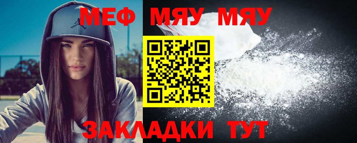 Мефедрон mephedrone  Вход с VPN  Людиново  Мефедрон  МЯУ-МЯУ мука 