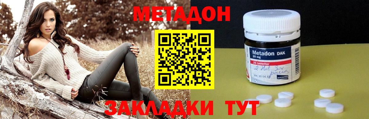 МЕТАДОН VHQ  Вход с VPN  Людиново  МЕТАДОН мёд 