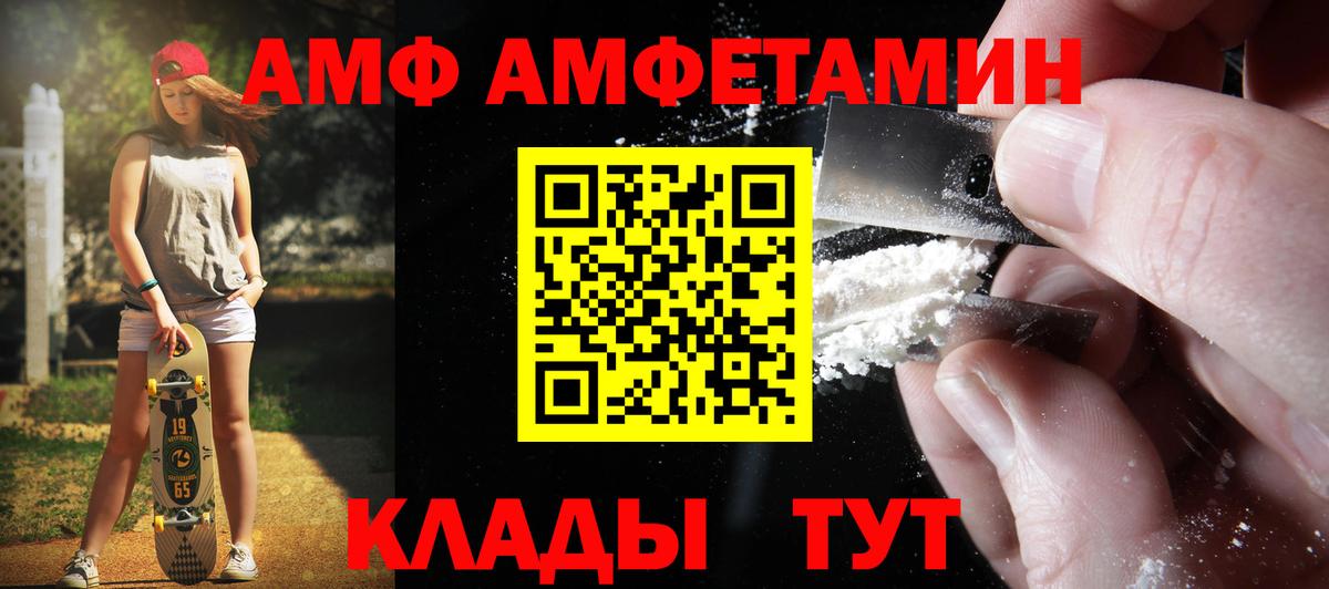 Людиново  Метамфетамин витя  Вход с VPN 
