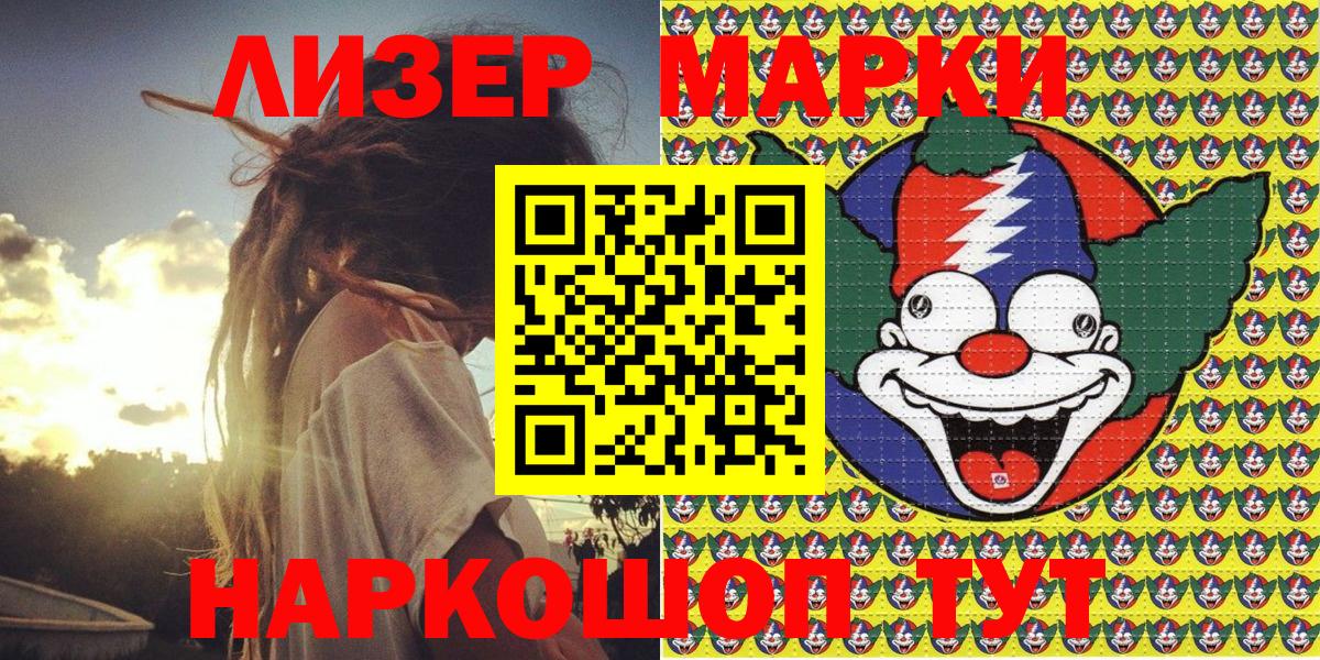 Марки 25I-NBOMe 1,8мг  Марки 25I-NBOMe 1,8мг  Людиново  Вход с VPN 