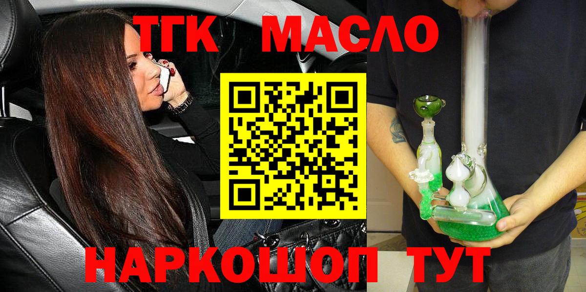 Людиново  Дистиллят ТГК THC oil  Вход с VPN 